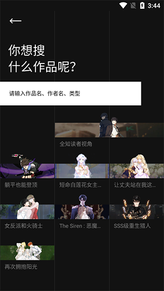 PODO漫画软件