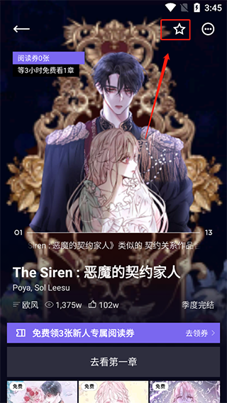 PODO漫画软件