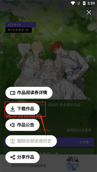 PODO漫画软件