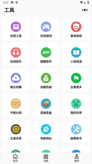 彩虹猫主题库