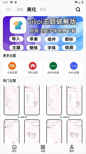 彩虹猫主题库