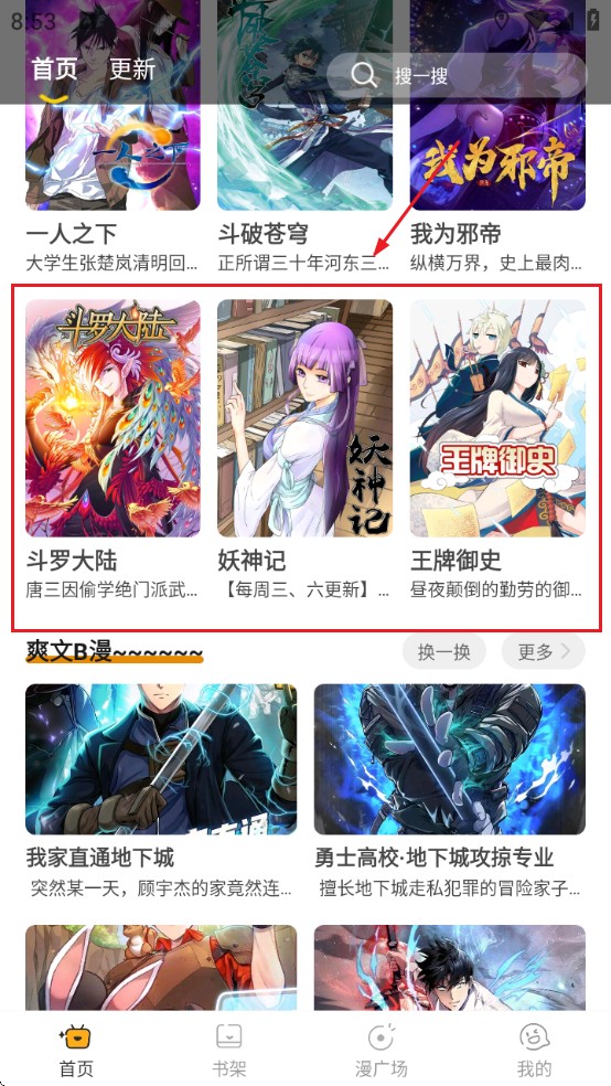 囧漫漫画