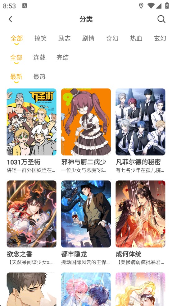 囧漫漫画