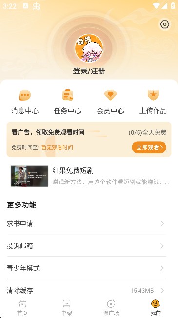 囧漫漫画