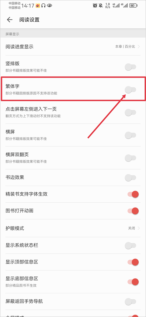 掌阅小说