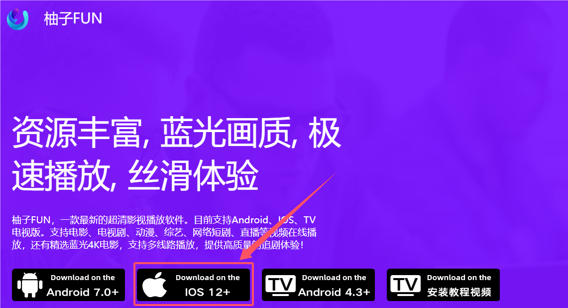 柚子fun免费版app
