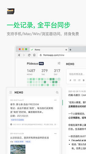 浮墨笔记