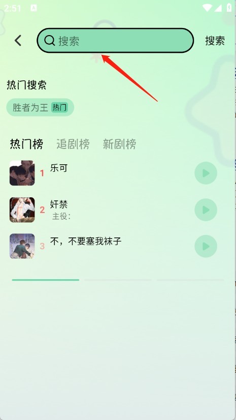 听番FM