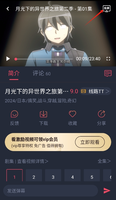 当鸟动漫手机版