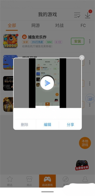 迅捷录屏大师手机版