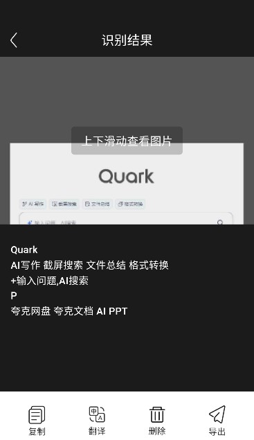 拍照计数Count扫描王