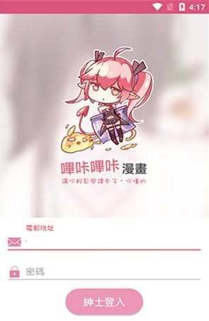 Picacomic哔咔漫画