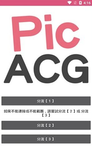 Picacomic哔咔漫画