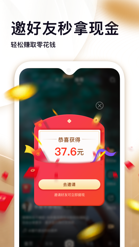 刷宝短视频