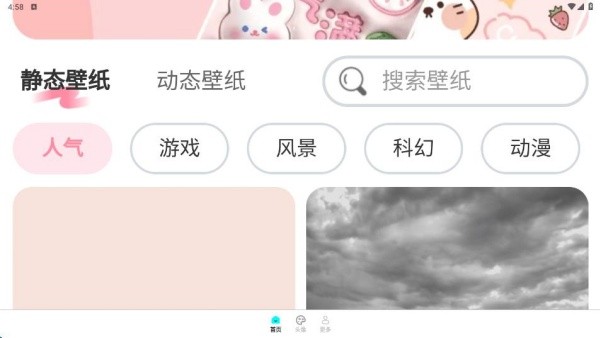 免费心选壁纸