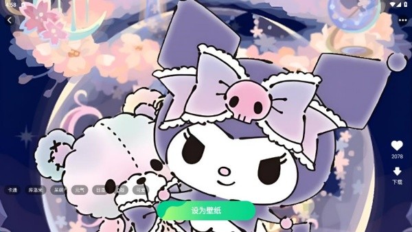 免费心选壁纸