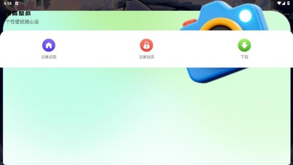 免费心选壁纸