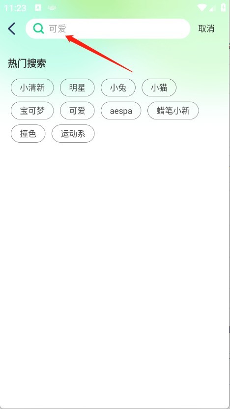 免费心选壁纸