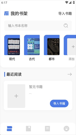 小白阅读器官方下载