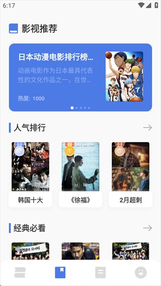 小白阅读器官方下载