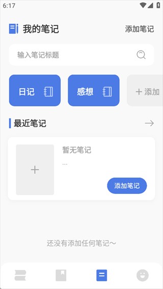 小白阅读器官方下载