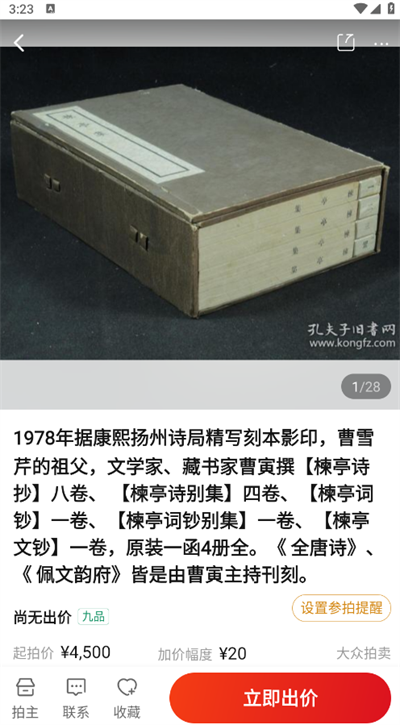 孔夫子旧书网