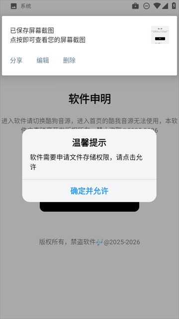 狼媒音乐