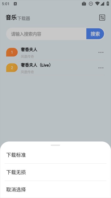 狼媒音乐