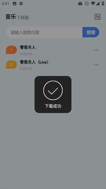 狼媒音乐