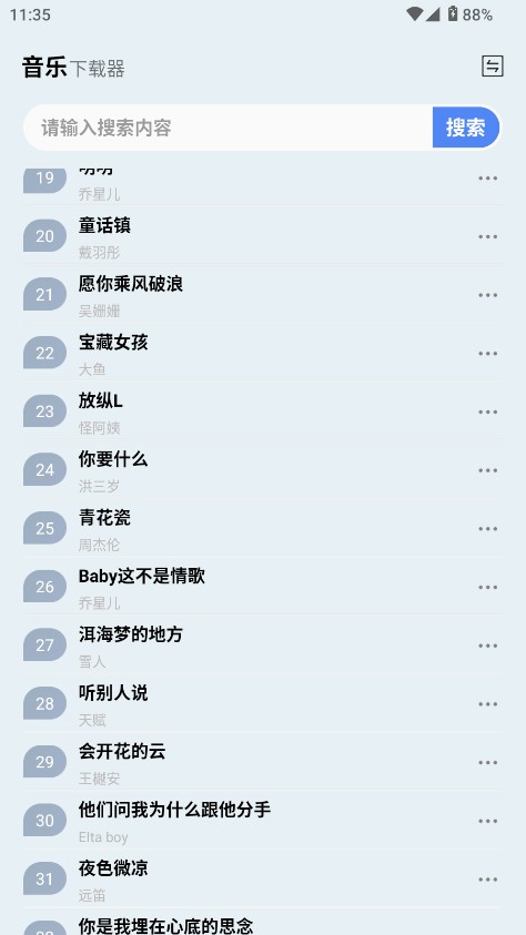 狼媒音乐