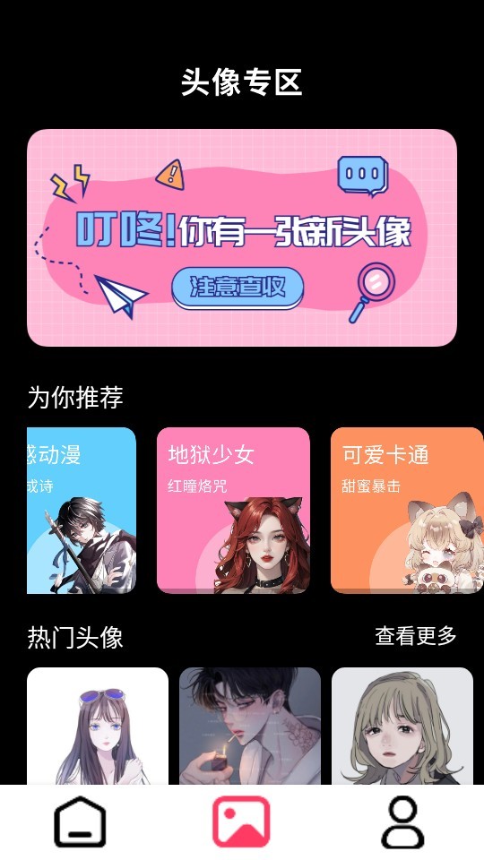 火花实况壁纸