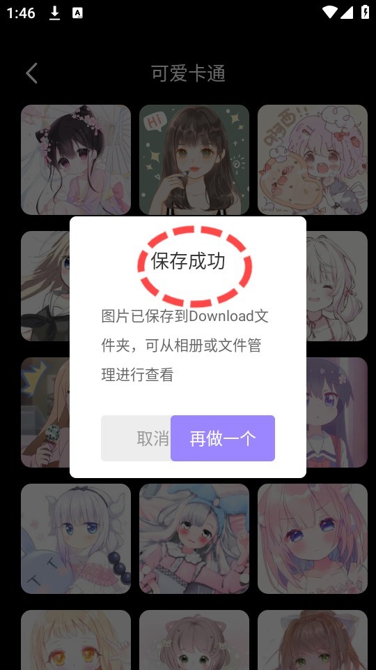 火花实况壁纸