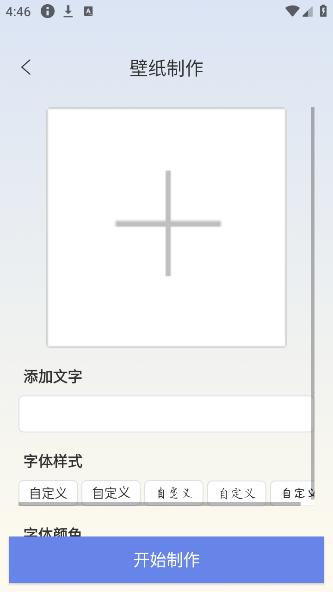 火花实况壁纸