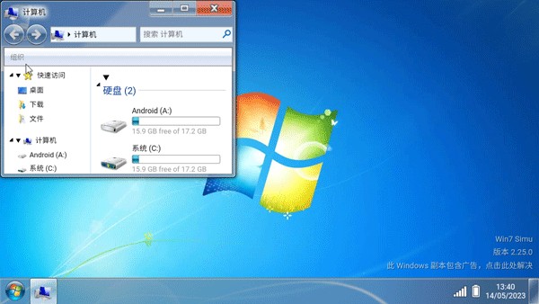 win7模拟器安卓版