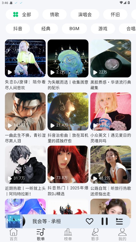 当下音乐