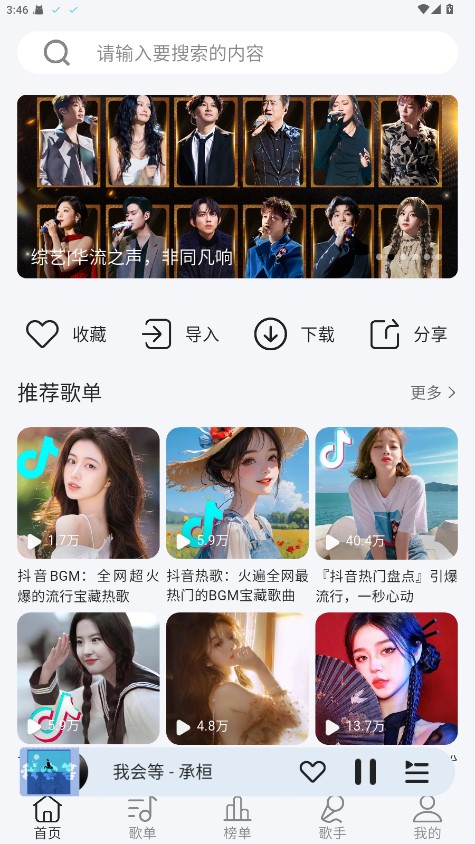 当下音乐