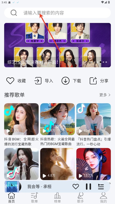 当下音乐