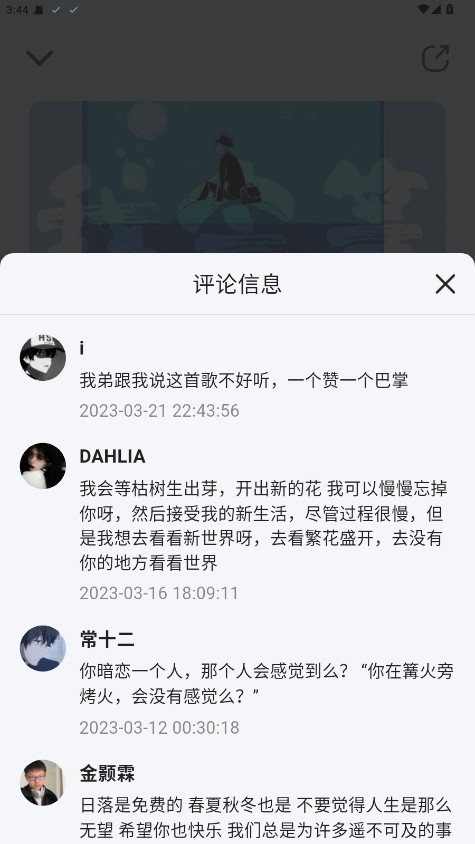 当下音乐