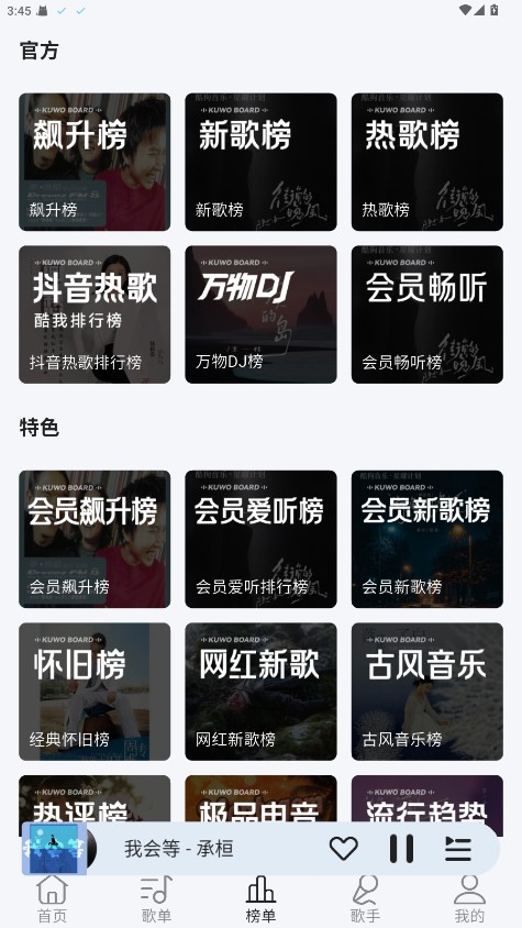 当下音乐