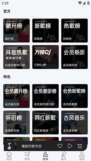 当下音乐