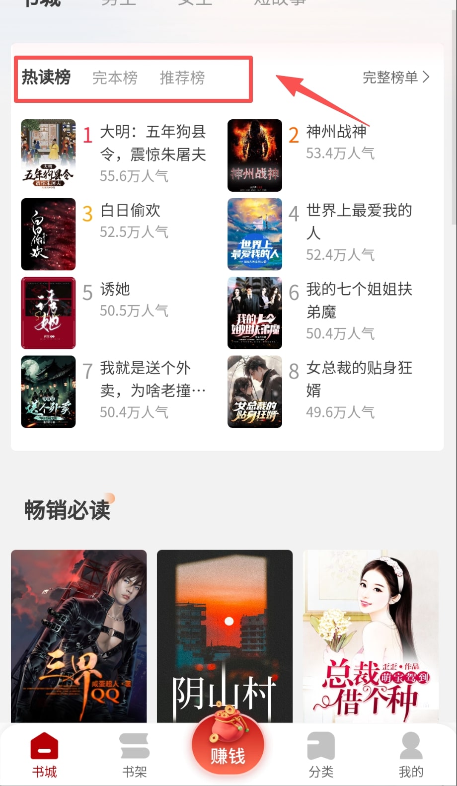 月下追书