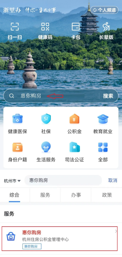 浙里办