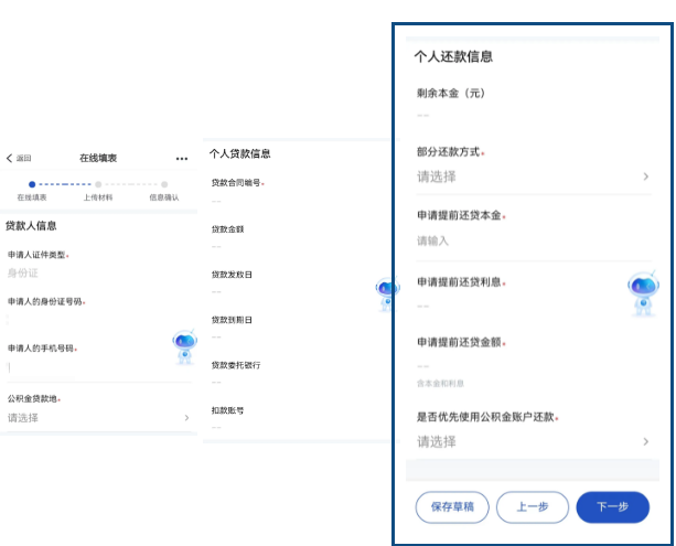 浙里办