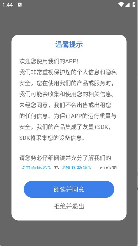 百变美化主题