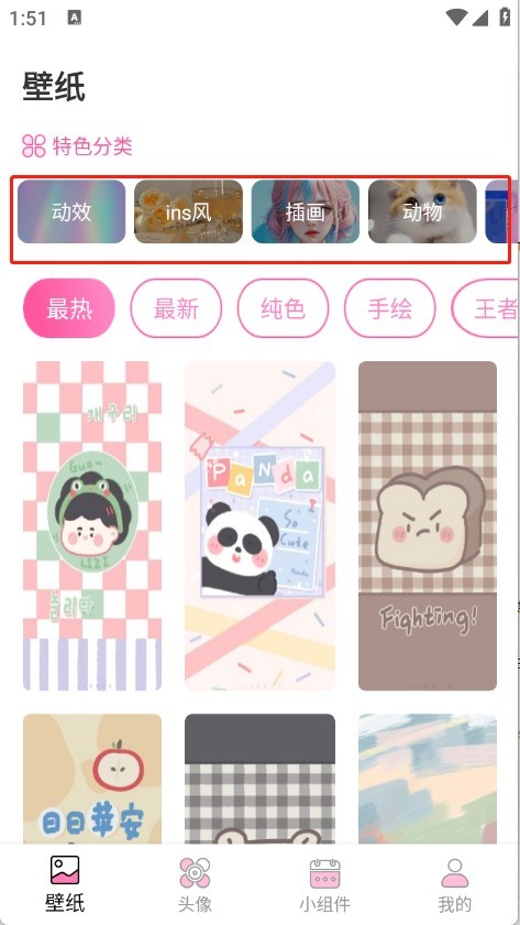 百变美化主题