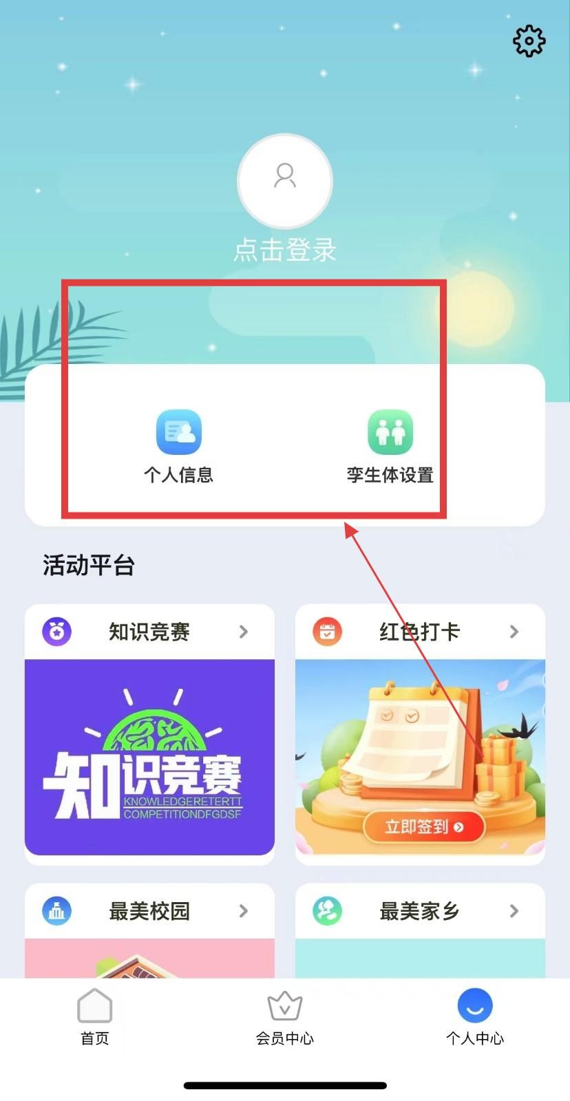 停课铃旧版本