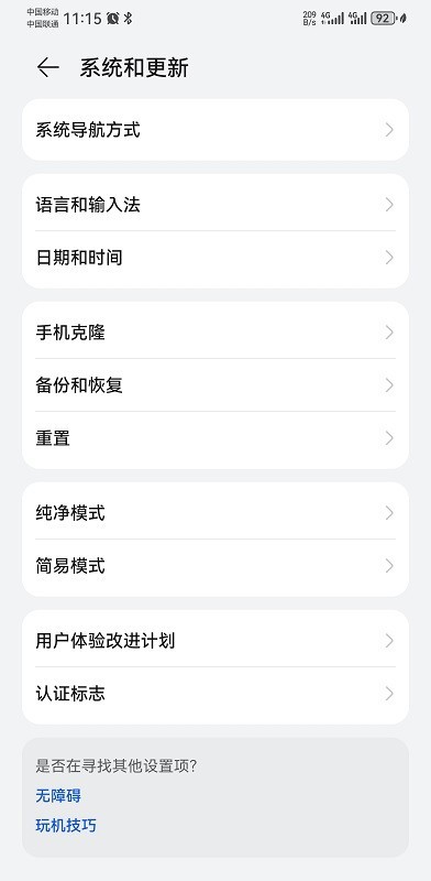 华为软件商店