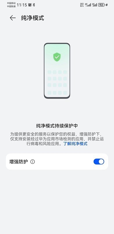 华为软件商店