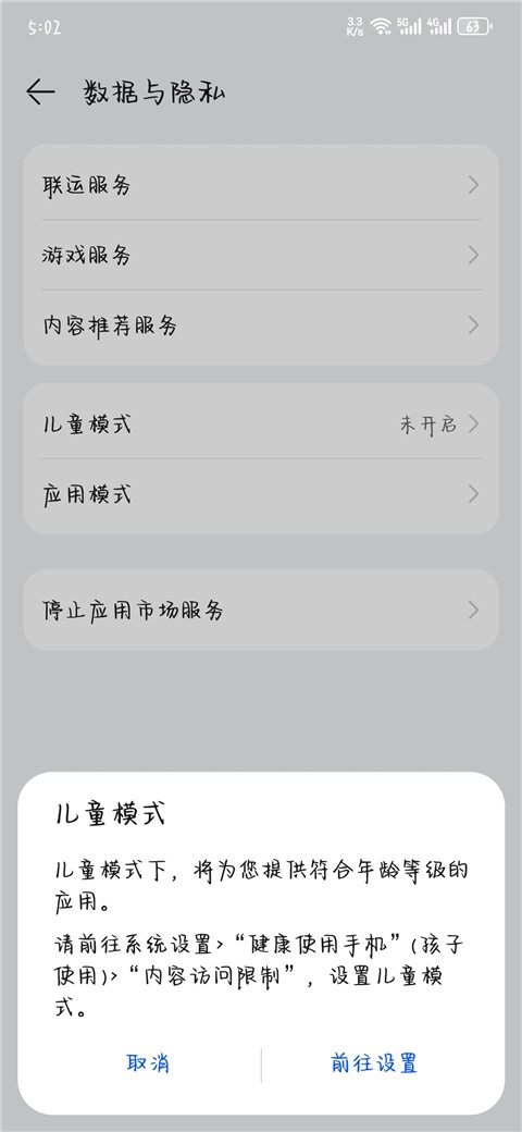 华为软件商店