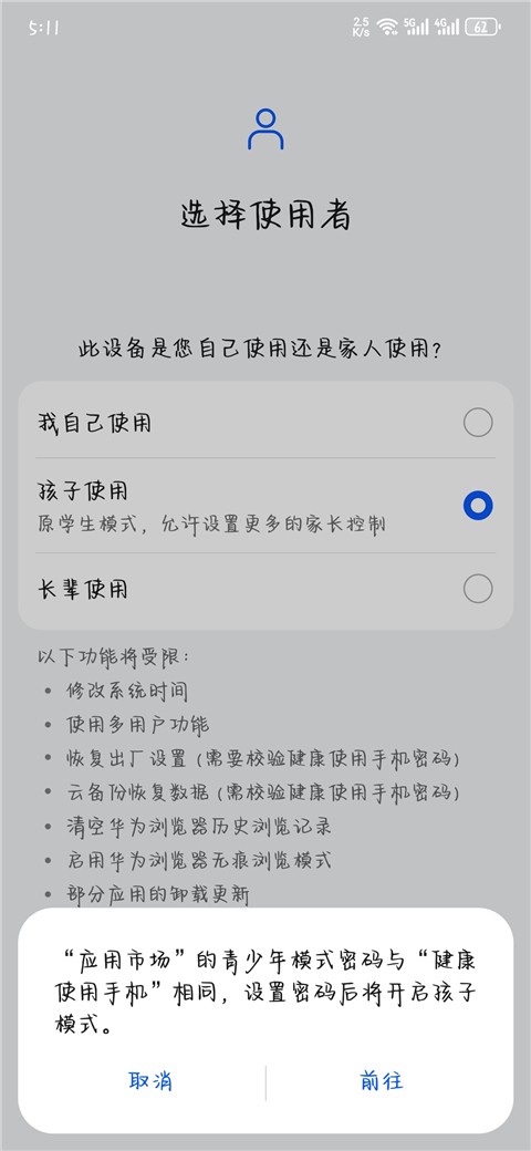 华为软件商店